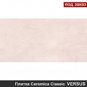 Плитка для облицовки стен  VERSUS  розовый  20*40